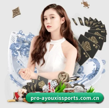 爱游戏在线 APP 界面